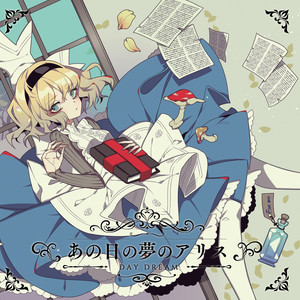 かぜのいろ (カゼノイロ)