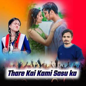 Thare Kai Kami Sasu ka