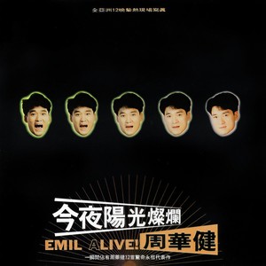 曲终人不散 (Live) - 周华健封面
