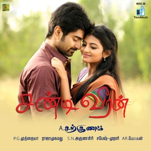 Chandi Veeran (Original Motion Picture Soundtrack)