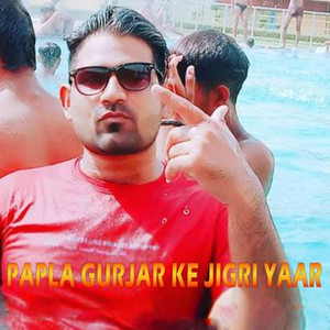 Papla Gurjar Ke Jigri Yaar