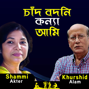 Chad Bodoni Konna Ami