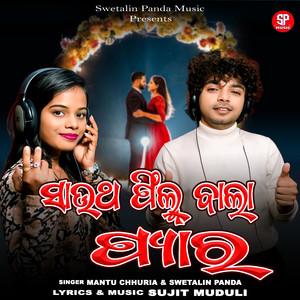 South Film Bala Pyar