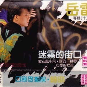 望你幸福