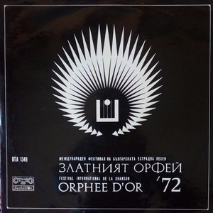 С пламъка на мама