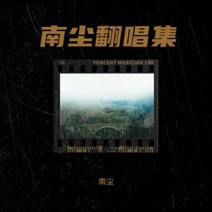 越来越不懂 (Live)