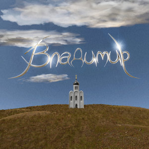 коллинс (feat. МЦ ПЛАЦКАРТ)