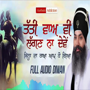 TATI VAAH V LAGAN NA DEVE