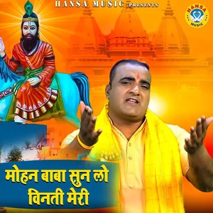 Mohan Baba Sun Lo Meri Vinti Meri