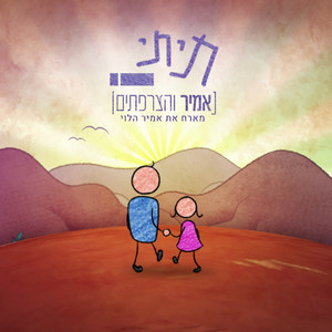 תיתי