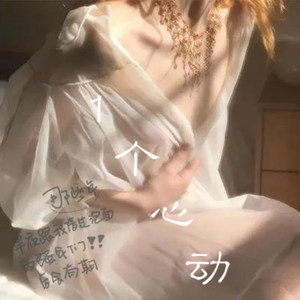 不如绿了他 (DJ版)