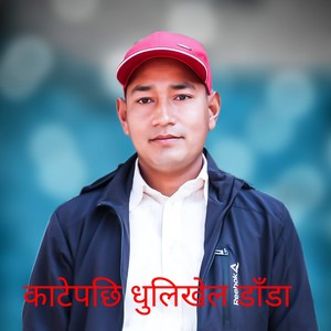 Katepachhi Dhulikhel Dada