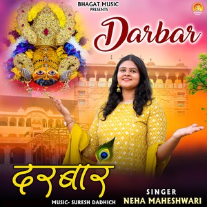 Darbar