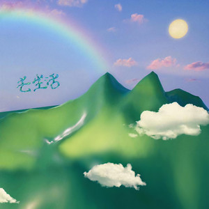 窗外 (Single Version)