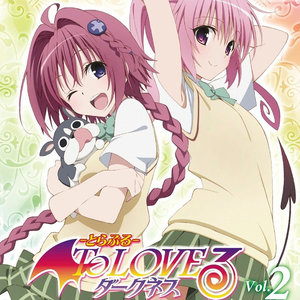 美柑とヤミのヤミヤミカンパニー♪ (口白)