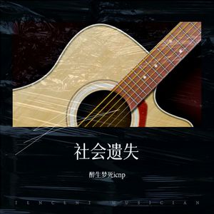 Used 2 B Sad Everyday (翻奏: SiRNz Records)