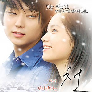 Rain In My Heart (Japanese Ver.)