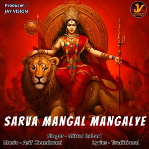 Sarva Mangal Mangalye