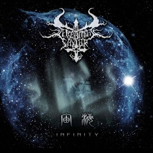 惊叫基督 - 地妖那刹