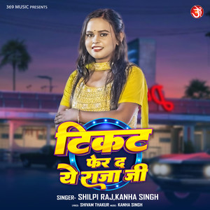 Ticket Fer Da Ye Raja Ji