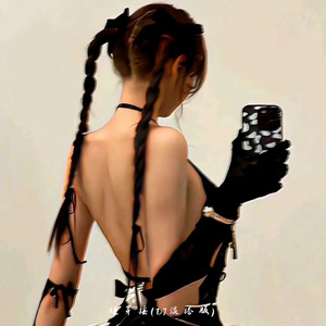 姬芽摇 (DJ混搭版)
