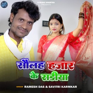 SOLAH HAJAR KE SARIYA