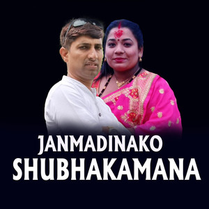 JANMADINAKO SHUBHAKAMANA