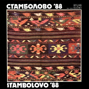 Стамболово '88