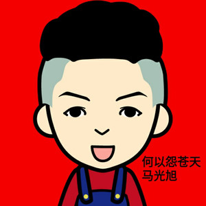 马光旭 - 大话西游