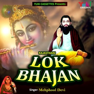 Rajasthani - Lok Bhajan