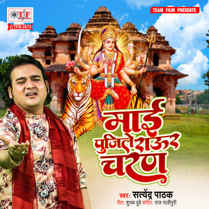 Maai Pujile Raur Charan