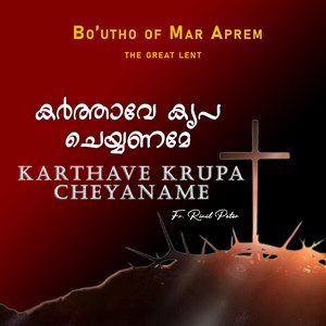 Karthave Krupa Cheyaname