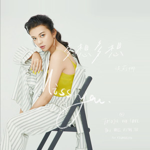 多想多想 (伴奏)