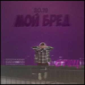 Понять не трудно (Explicit)