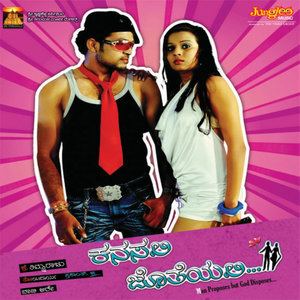 Kansali Jyotheyali (Original Motion Picture Soundtrack)