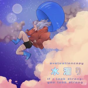 水溜り (rain puddle) (feat. If I Look Strong You Look Strong)