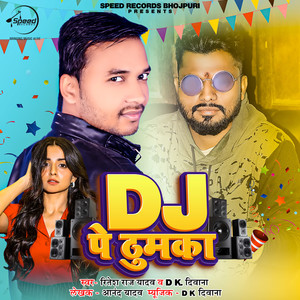 Dj Pe Thumka