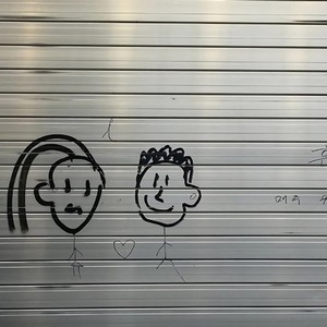 故事很短 (女生版)