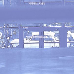 从容的放松周围环境