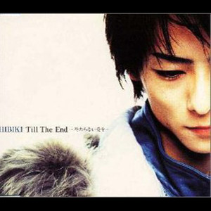 HIBIKI - Till The End~終わらない愛を (Till The End~永不终结的爱)
