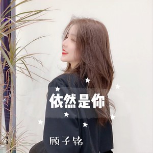 神仙水咚咚咚 (DJ版)