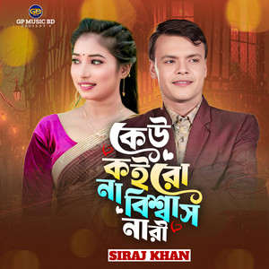 Kew Korona Bissash Nari