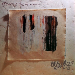 Last of that summer time(그 여름의 마지막)