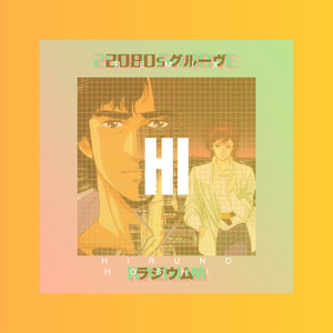 一个人的夜我的心应该放在那里 (DJ版)