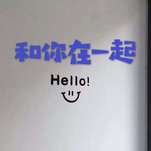 如果来生还能遇见你 (电音版)