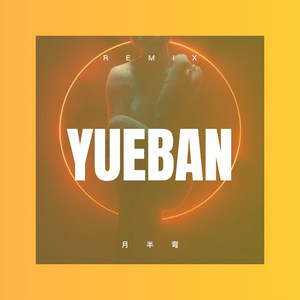 网红最火怒击摇 (DJ版)