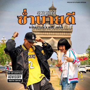 SABAIDEE (ซ่ำบายดี) (Explicit)