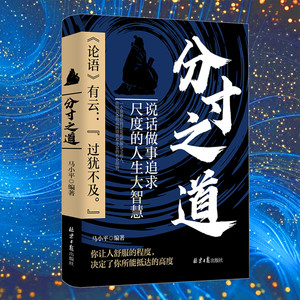 大吕说文史 - 140 摒弃完美主义，找到生活的平衡点