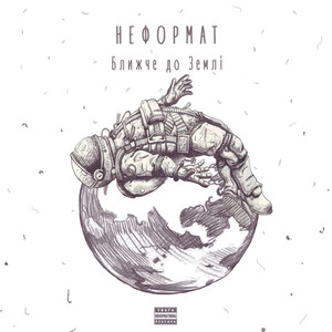 Мільйонер (Explicit)