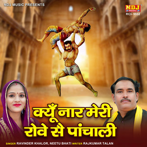 Kyun Naar Meri Rove Se Panchali